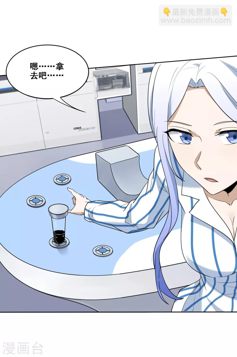 第21话 特效药-第23话