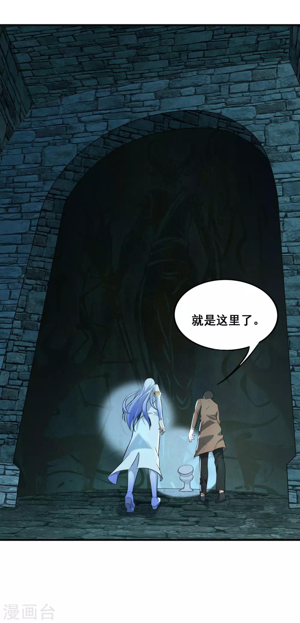 第23话 神秘权杖-第25话