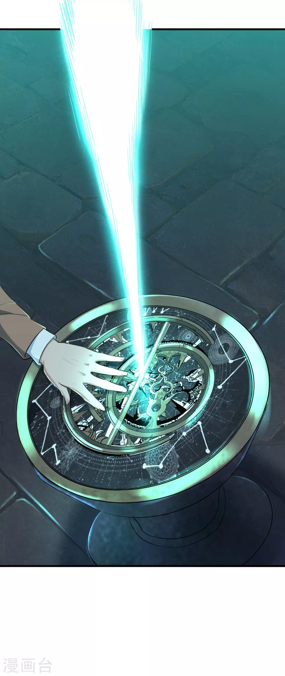 第23话 神秘权杖-第25话