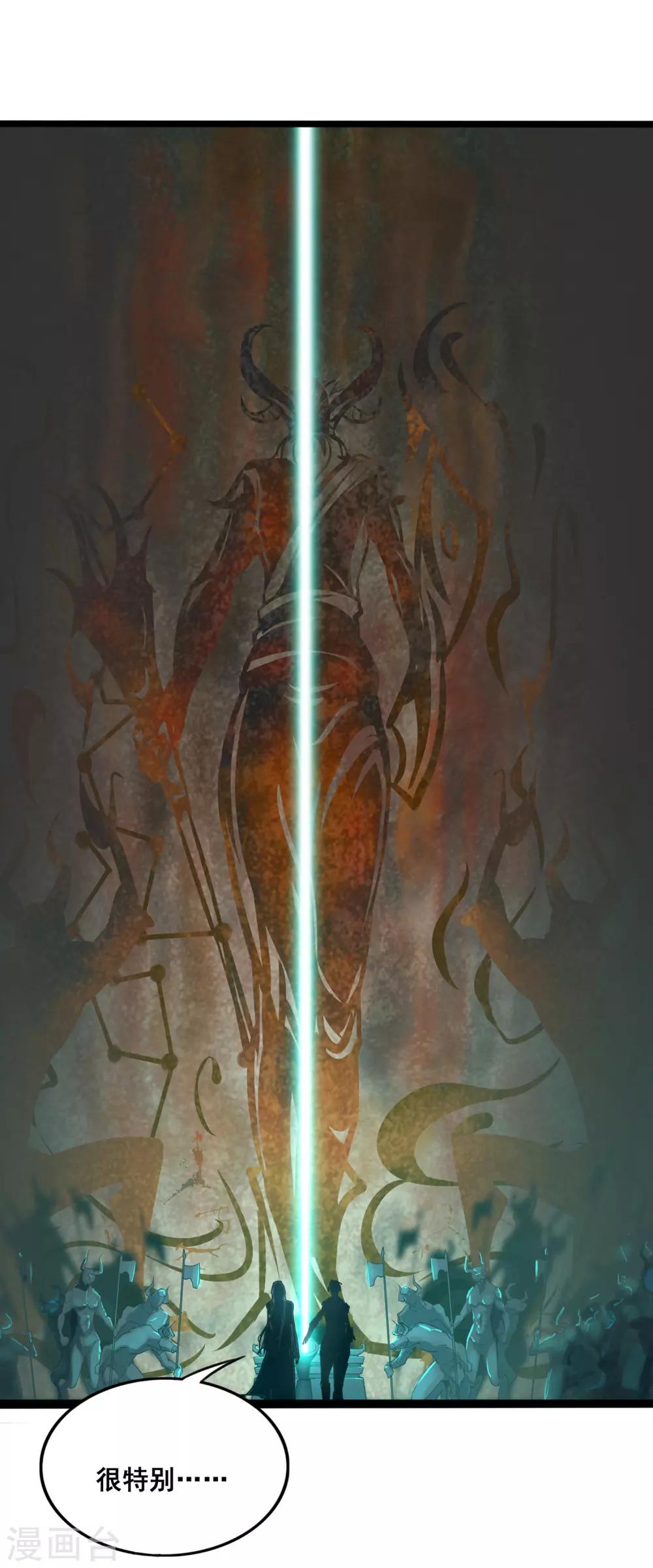 第23话 神秘权杖-第25话