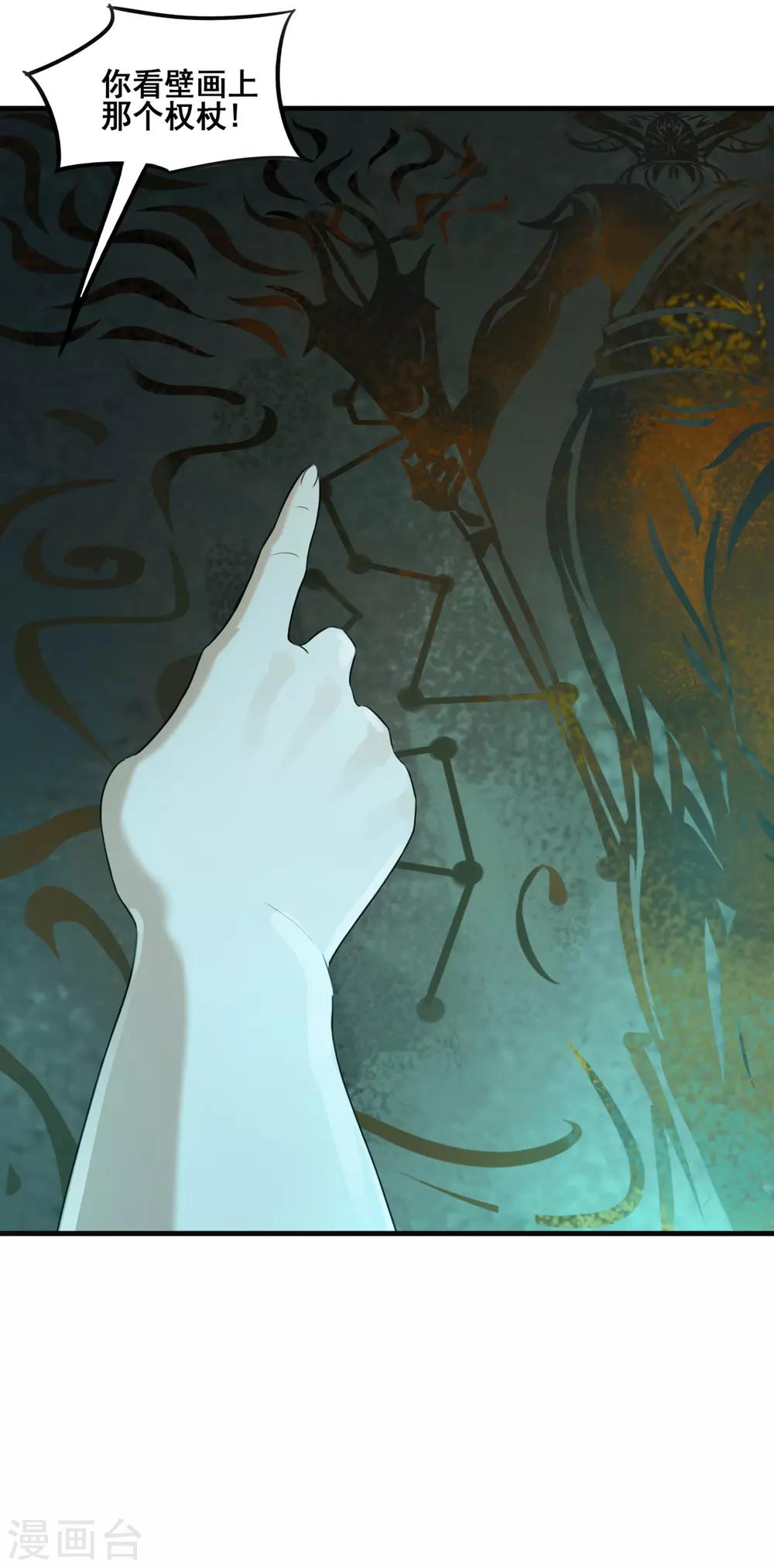 第23话 神秘权杖-第25话