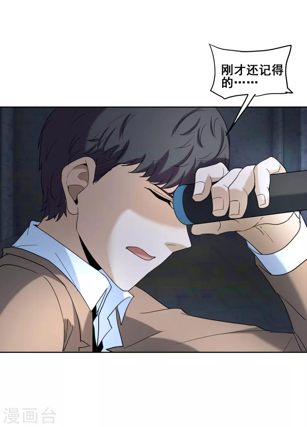 第25话 治愈何劲的希望-第27话