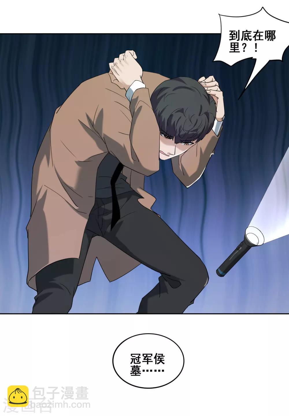 第25话 治愈何劲的希望-第27话