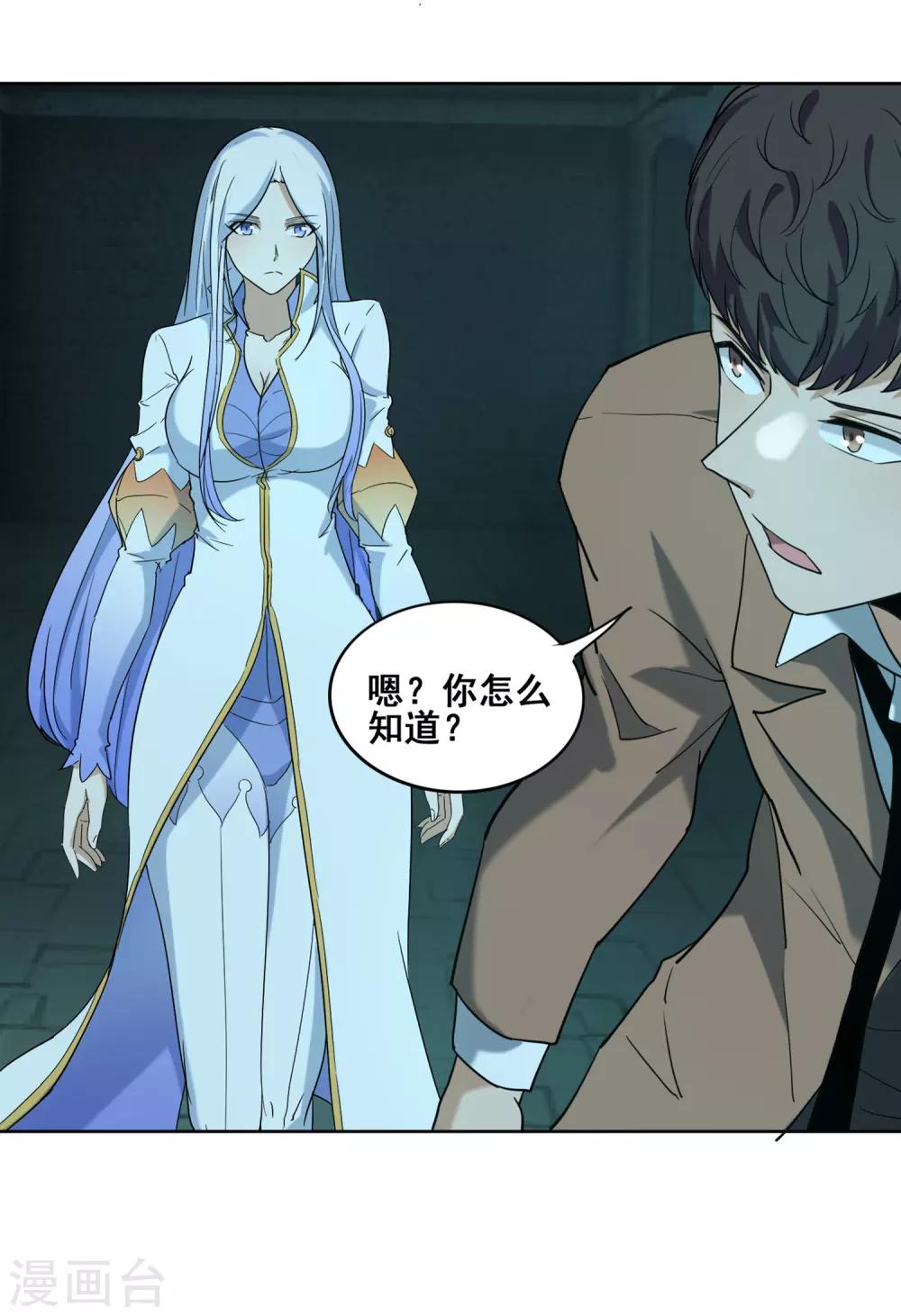 第25话 治愈何劲的希望-第27话