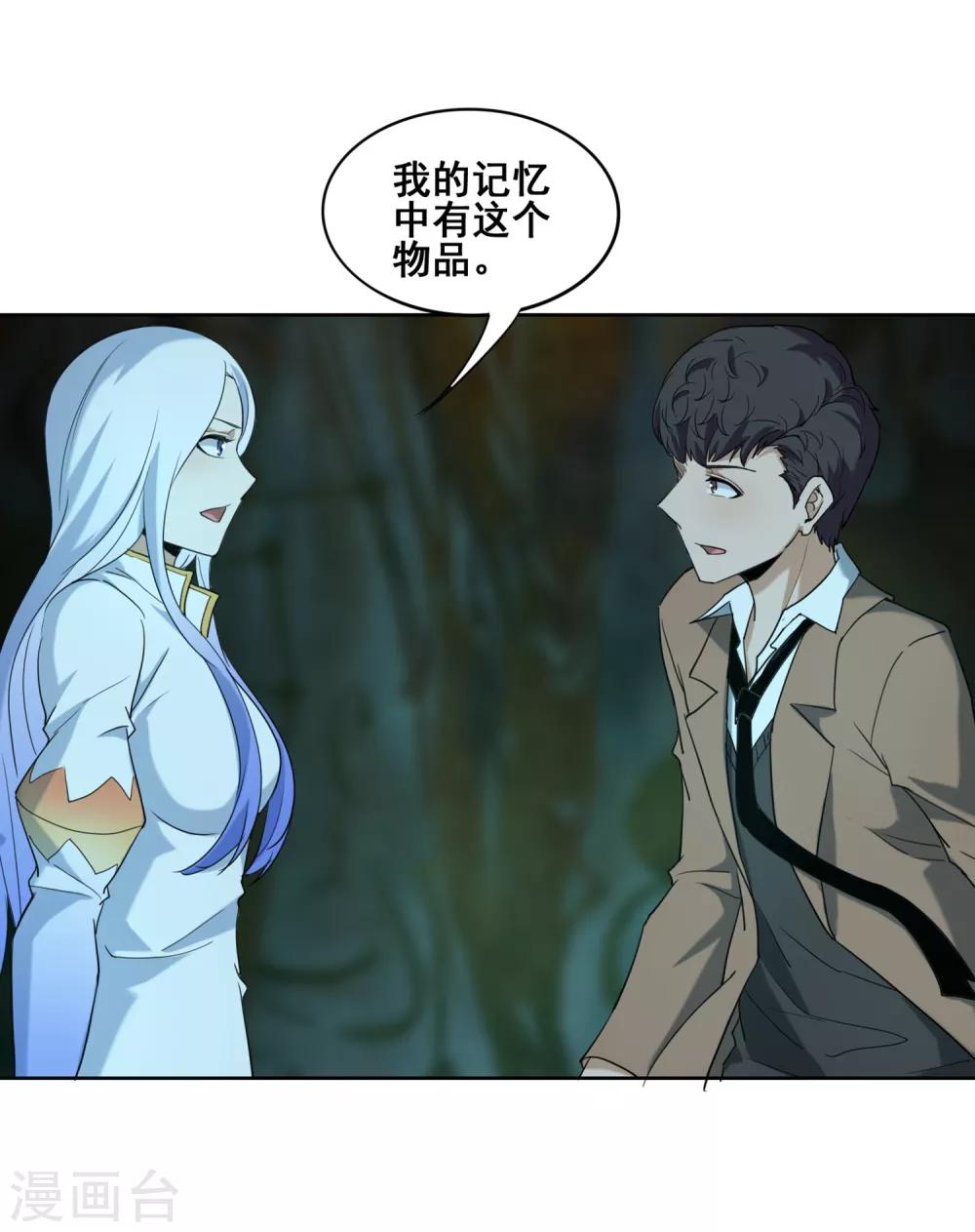 第25话 治愈何劲的希望-第27话