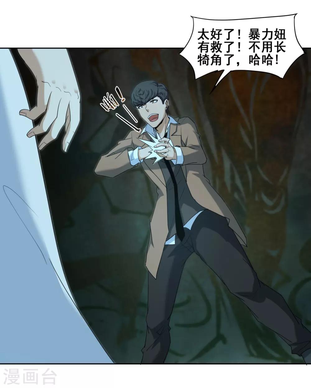 第25话 治愈何劲的希望-第27话