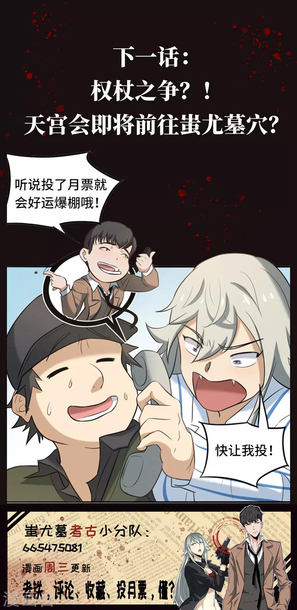 第25话 治愈何劲的希望-第27话