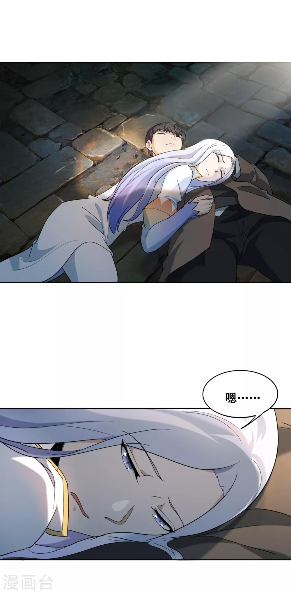 第25话 治愈何劲的希望-第27话