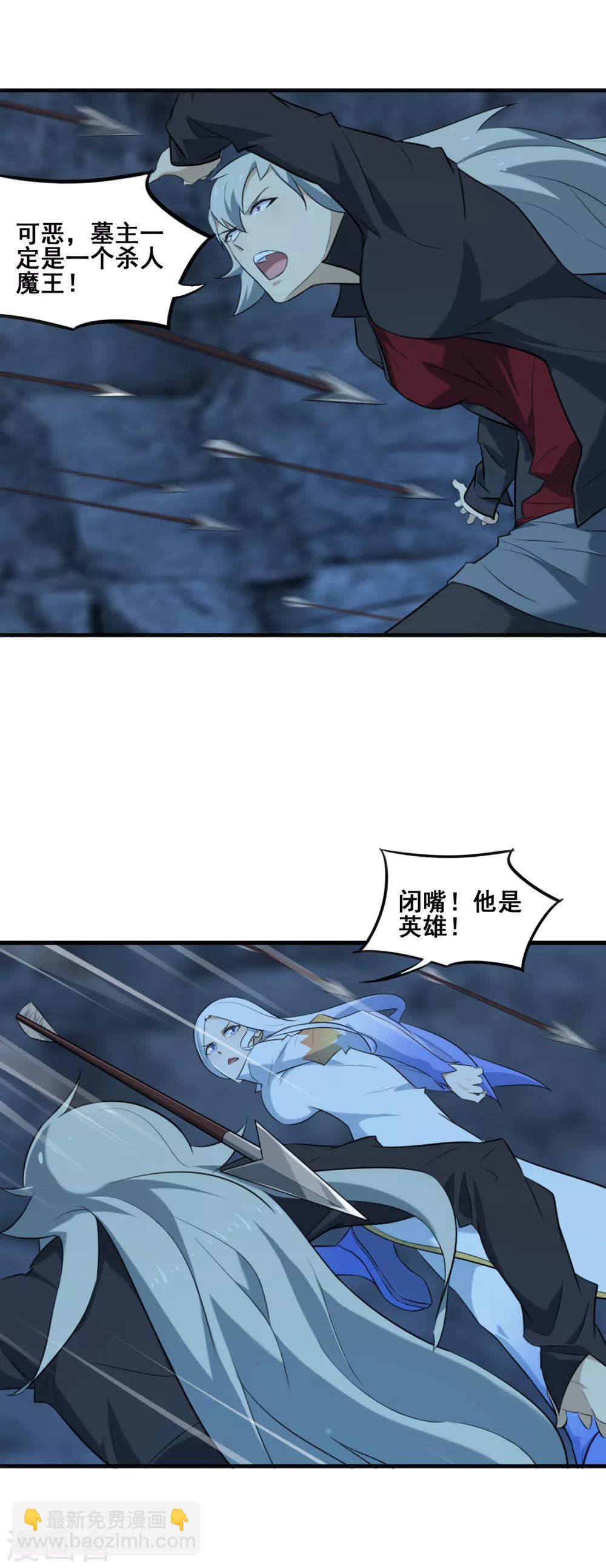 第27话 甬道-第29话