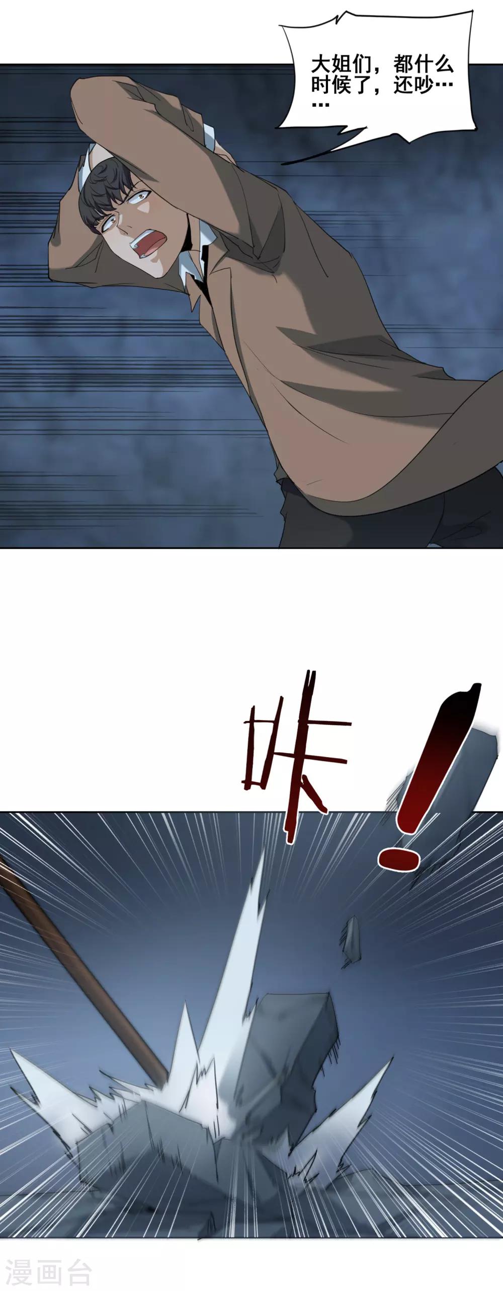 第27话 甬道-第29话