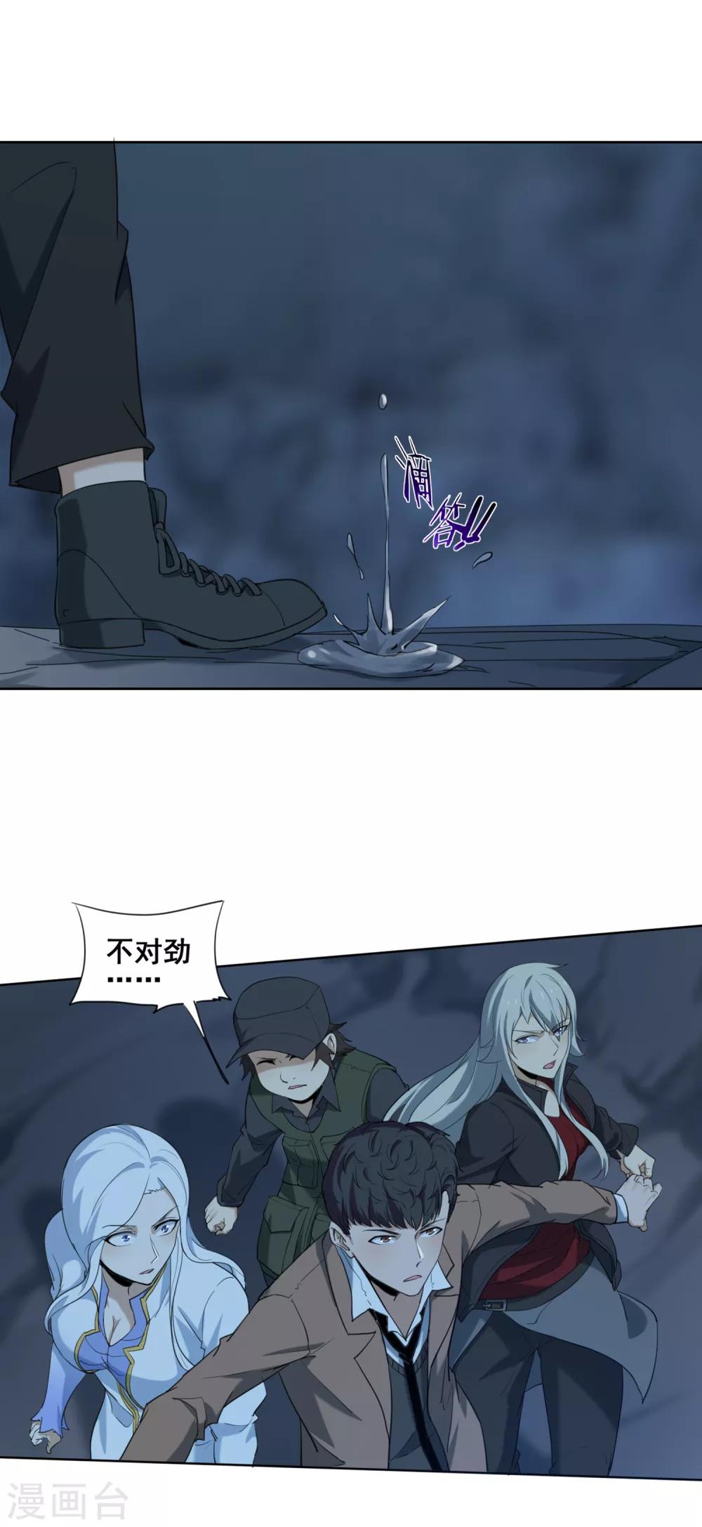 第27话 甬道-第29话