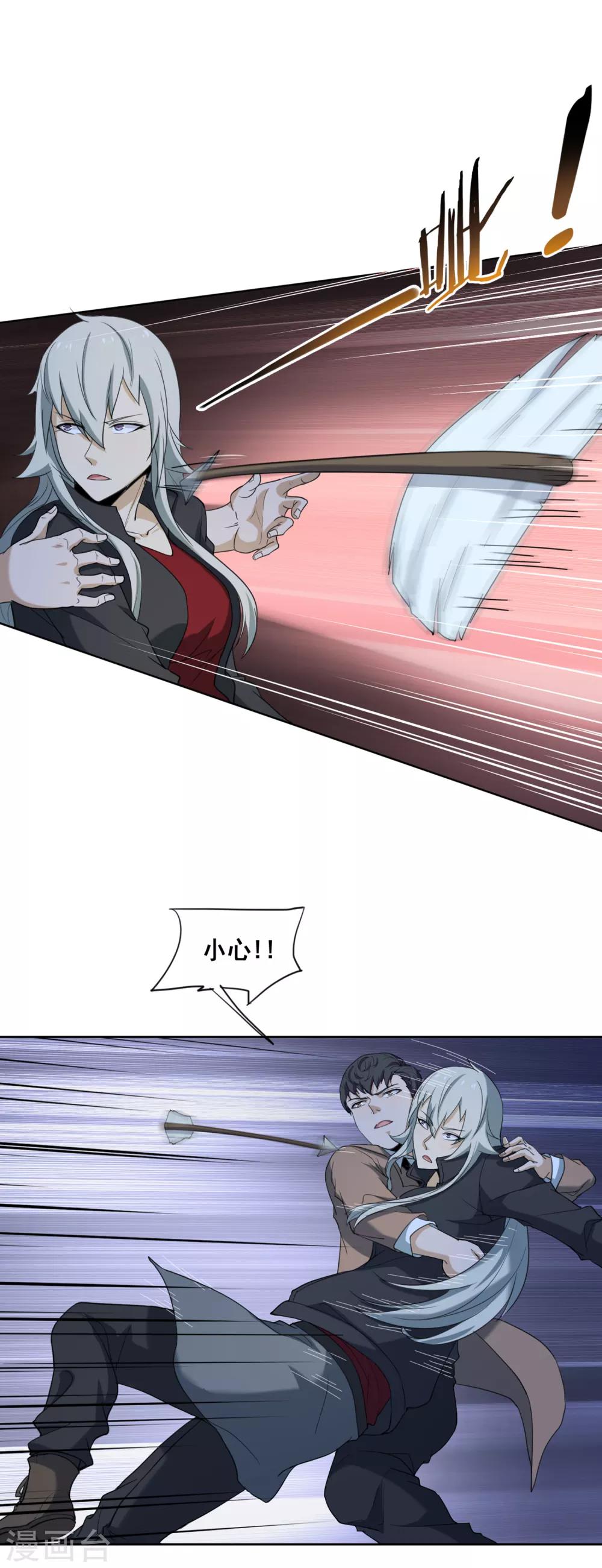 第27话 甬道-第29话