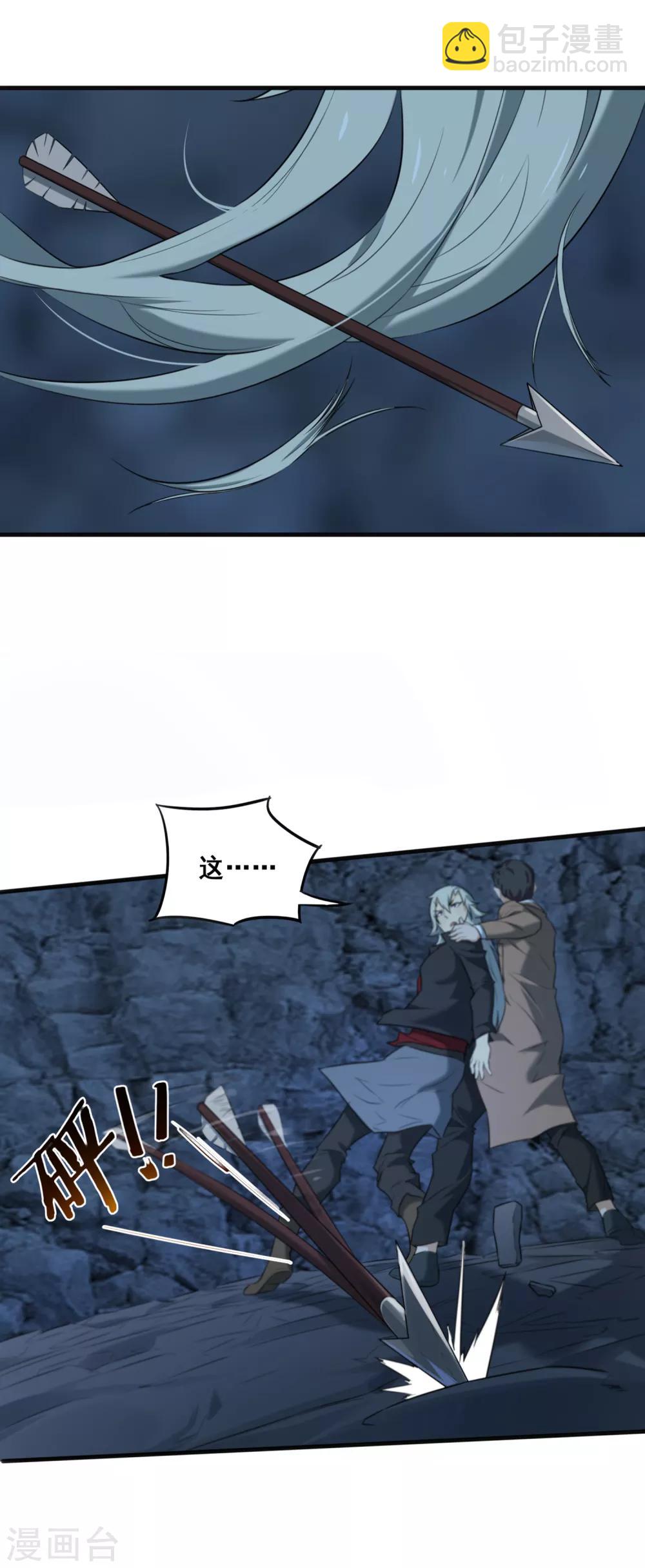 第27话 甬道-第29话