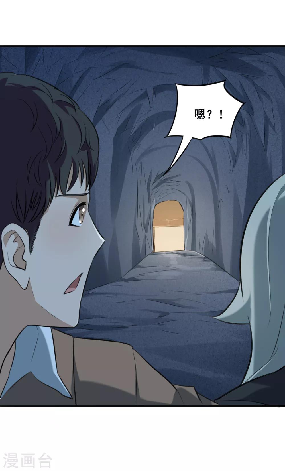 第27话 甬道-第29话