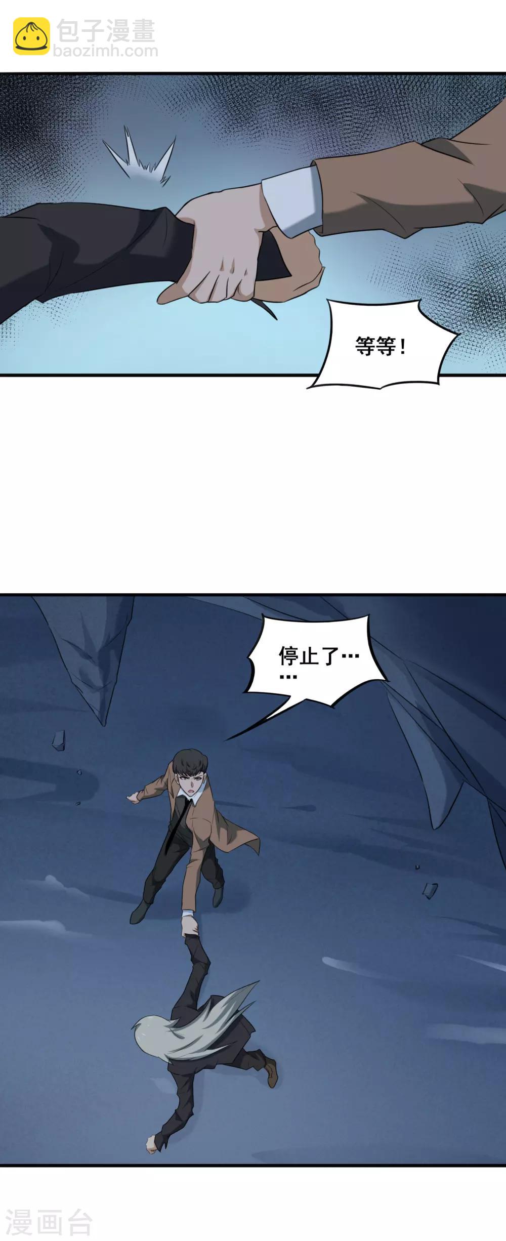 第29话 三生奇洞-第31话