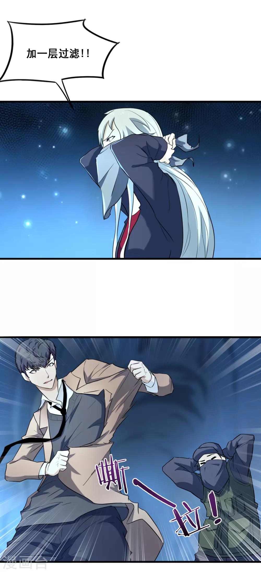 第31话 水银为河-第33话