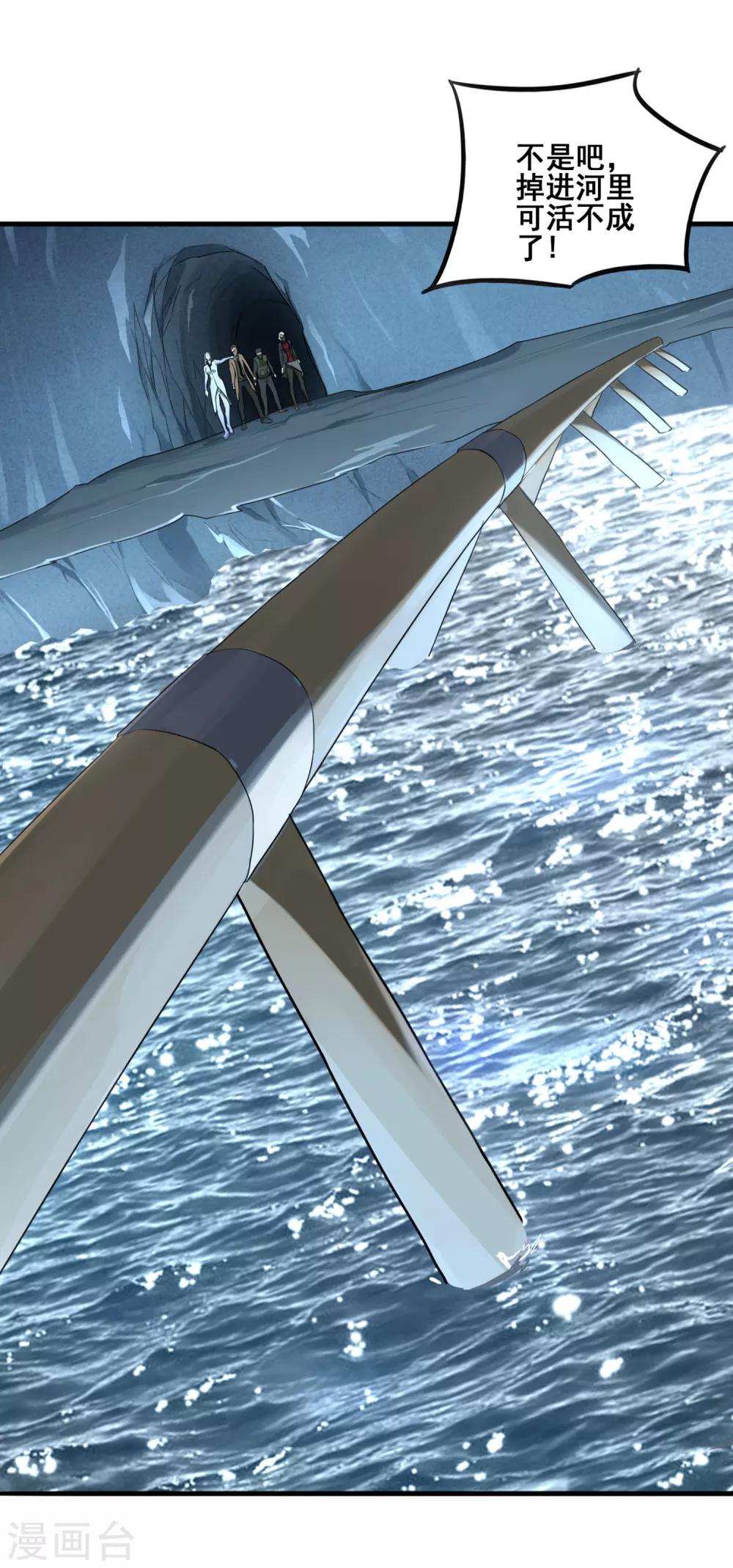第31话 水银为河-第33话