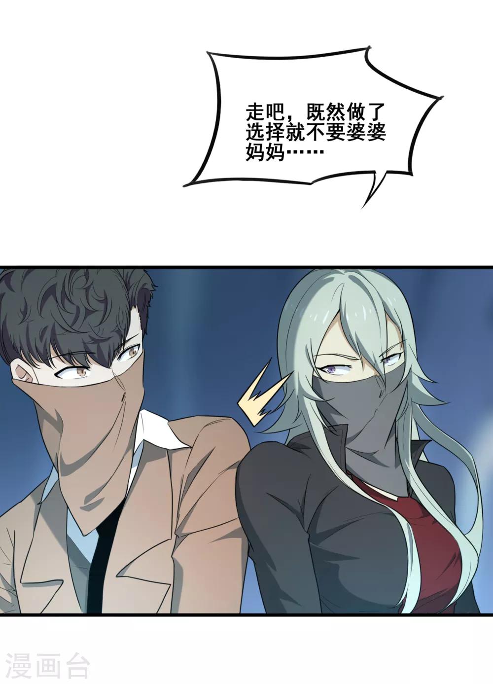 第31话 水银为河-第33话