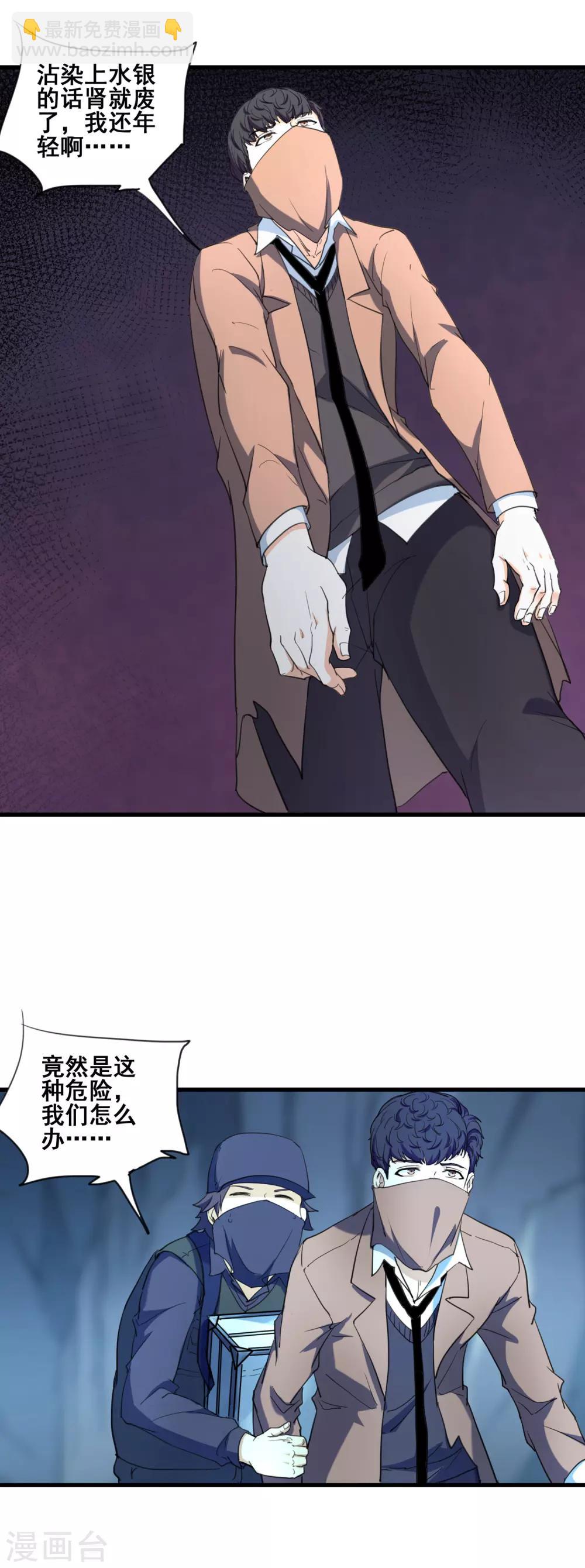 第31话 水银为河-第33话