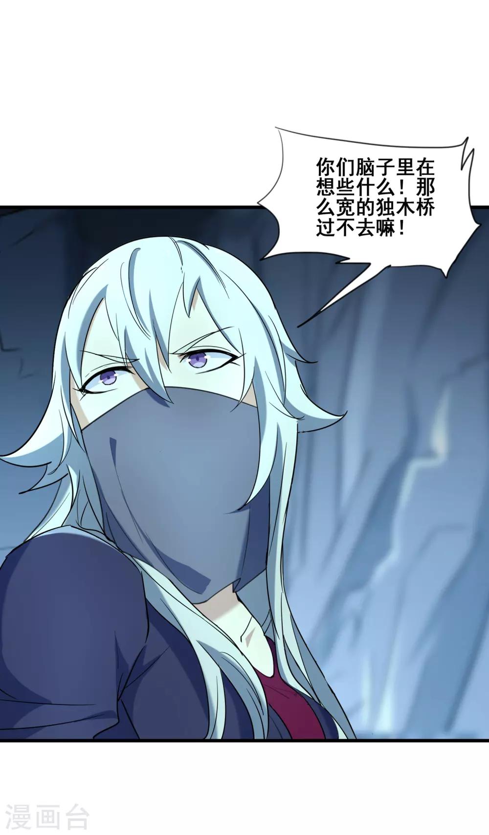 第31话 水银为河-第33话