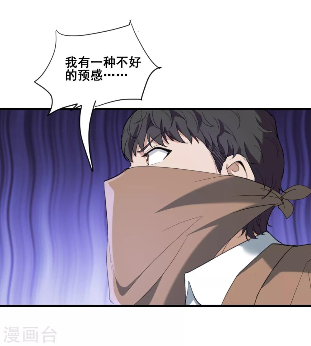 第31话 水银为河-第33话