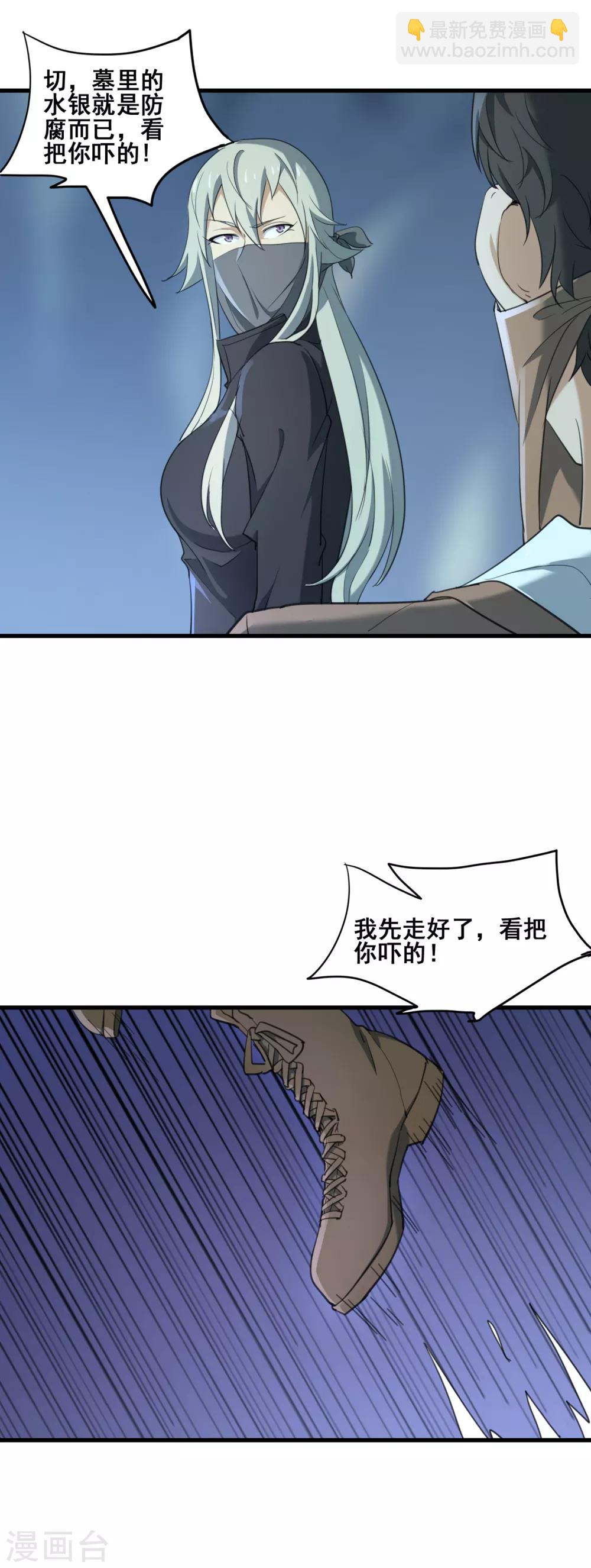 第31话 水银为河-第33话