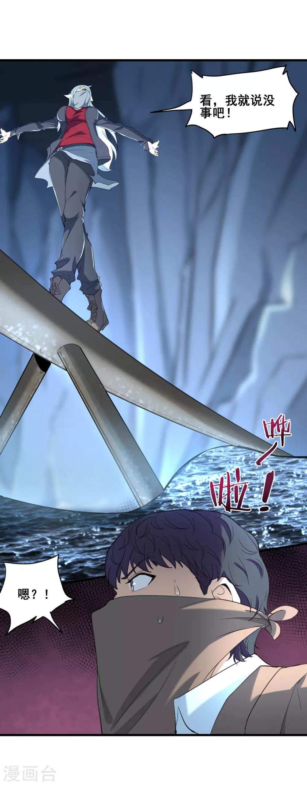 第31话 水银为河-第33话