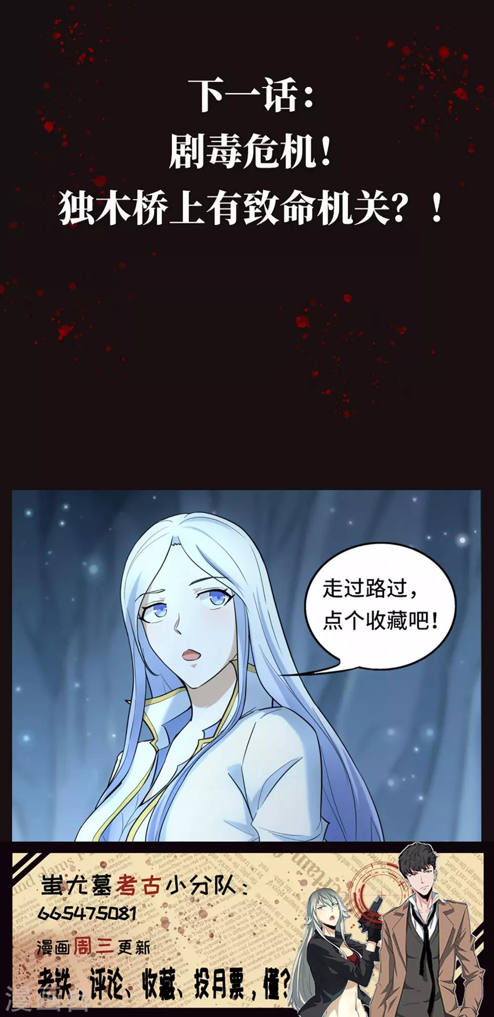 第31话 水银为河-第33话