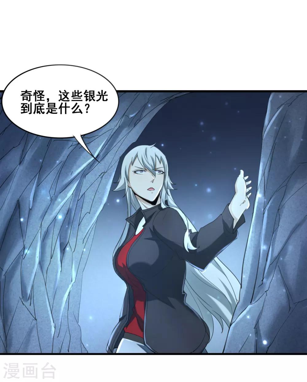 第31话 水银为河-第33话