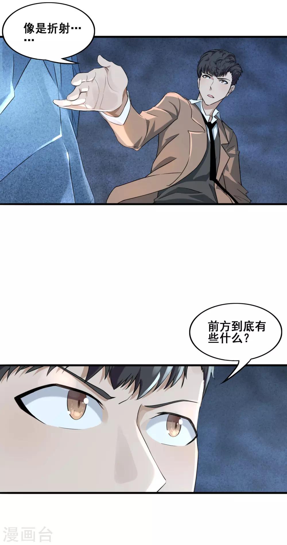 第31话 水银为河-第33话