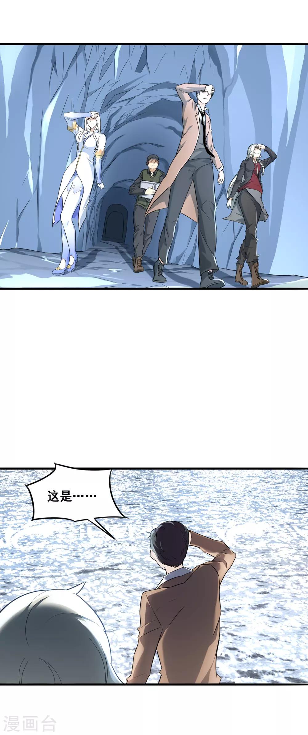 第31话 水银为河-第33话