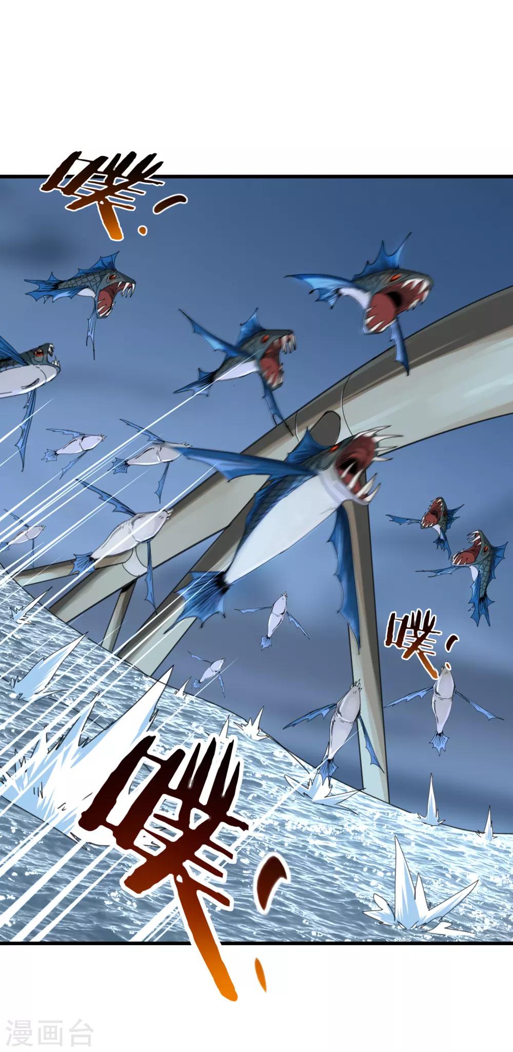 第33话 吃木头的鱼-第35话