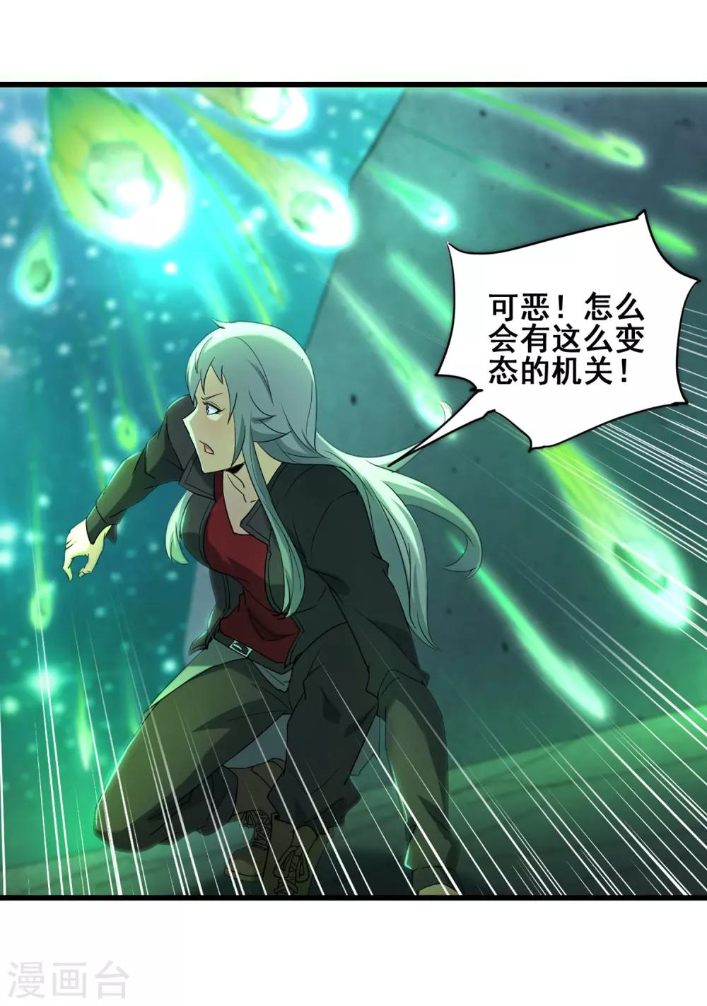 第35话 萤石为星-第37话