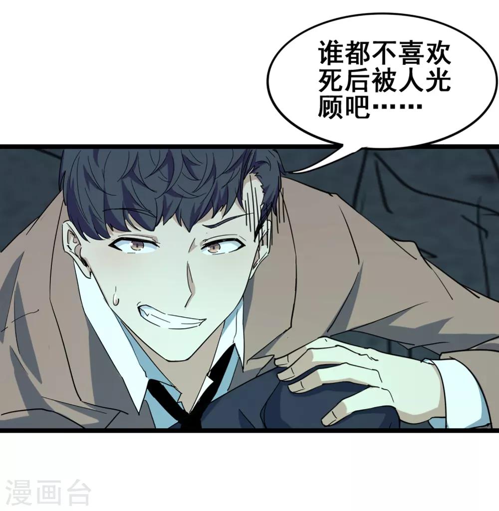 第35话 萤石为星-第37话