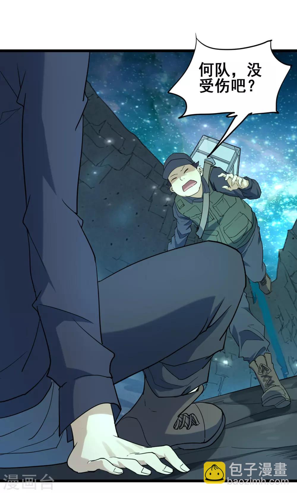 第35话 萤石为星-第37话