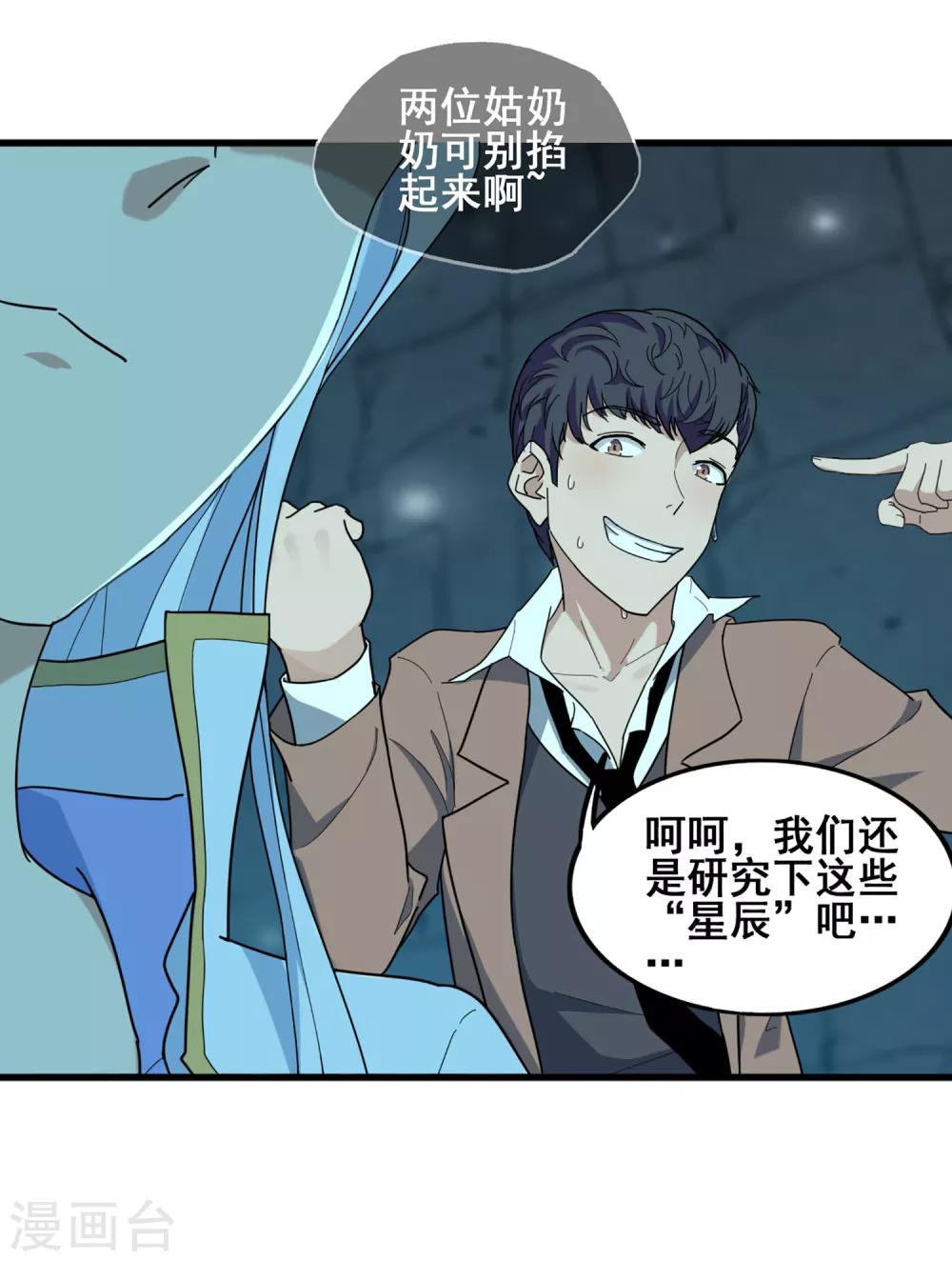 第35话 萤石为星-第37话