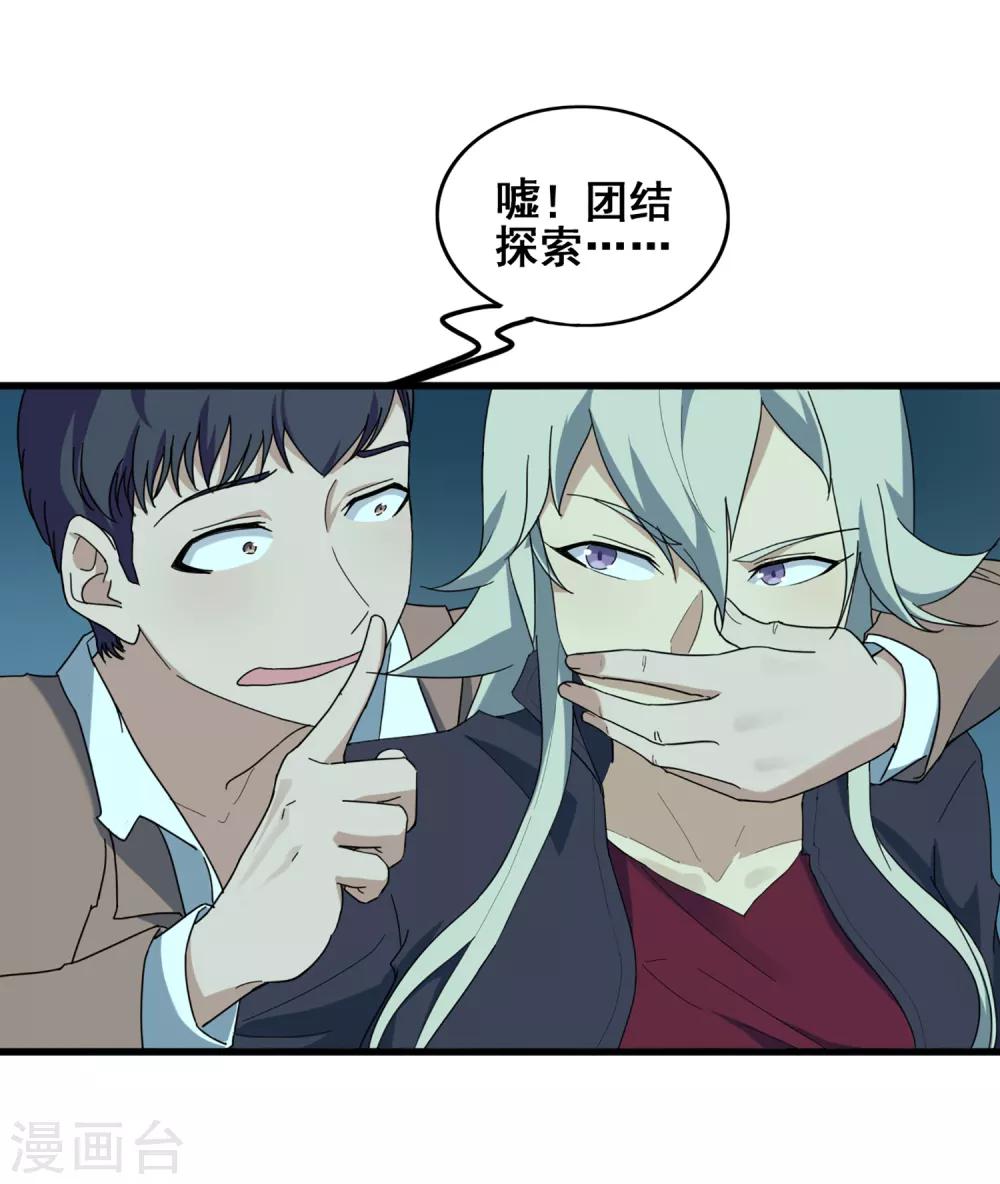 第35话 萤石为星-第37话