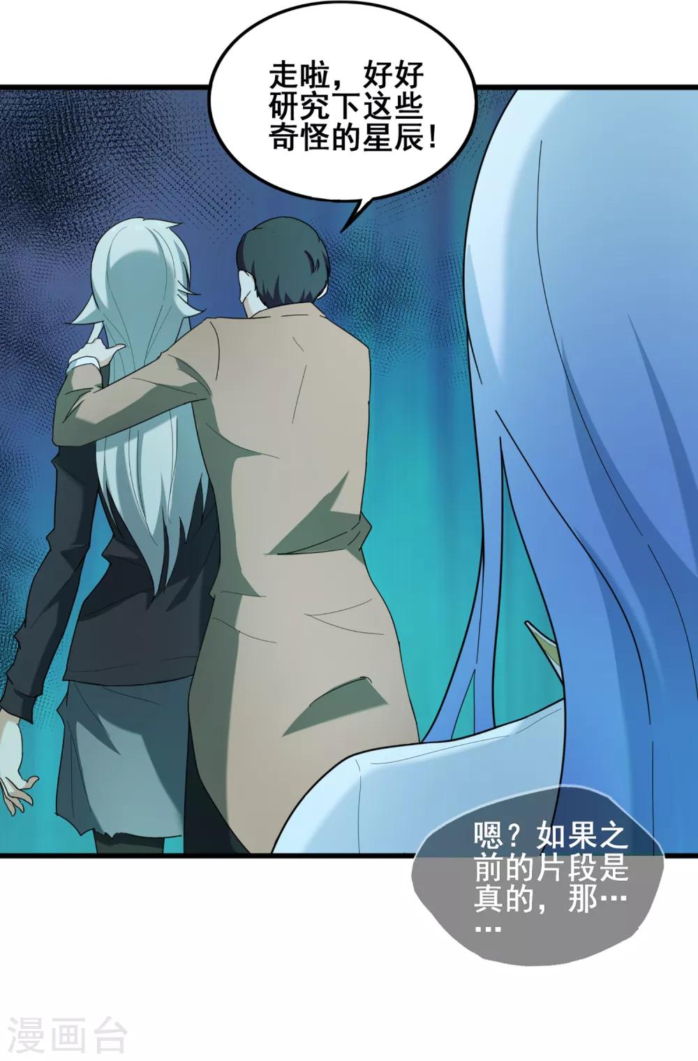 第35话 萤石为星-第37话