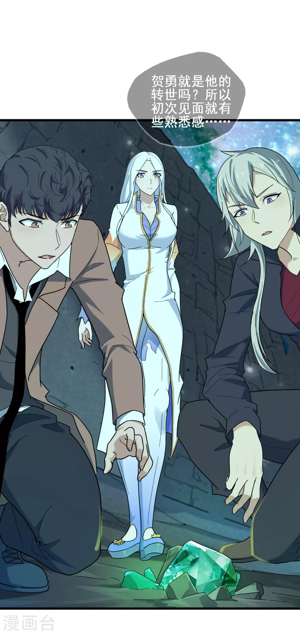 第35话 萤石为星-第37话