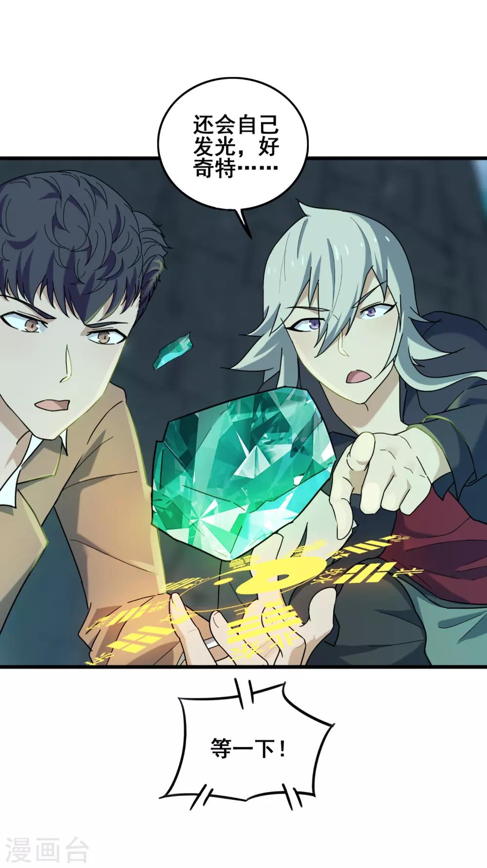 第35话 萤石为星-第37话