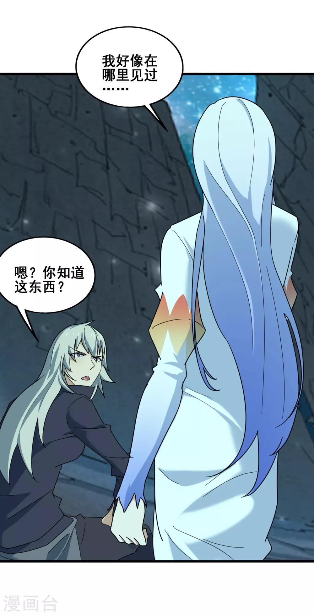 第35话 萤石为星-第37话