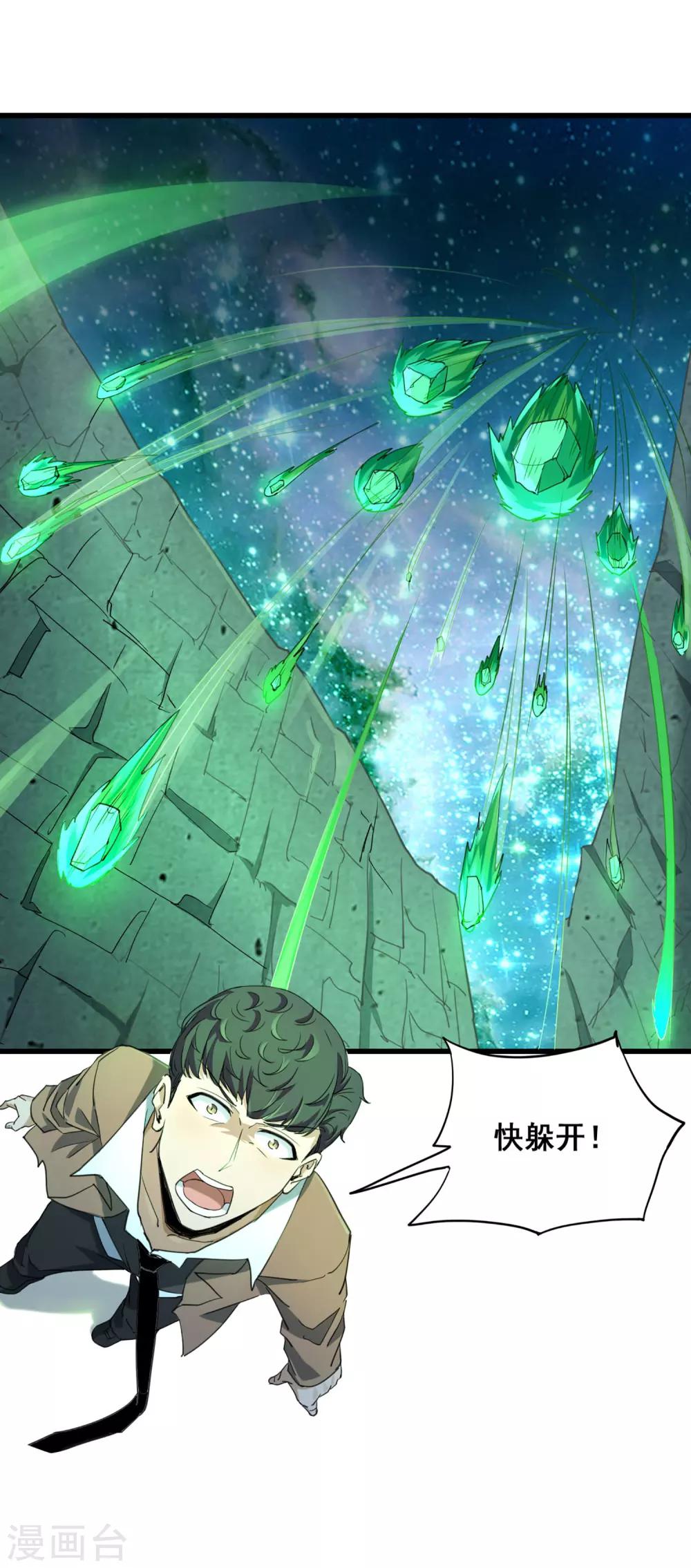 第35话 萤石为星-第37话