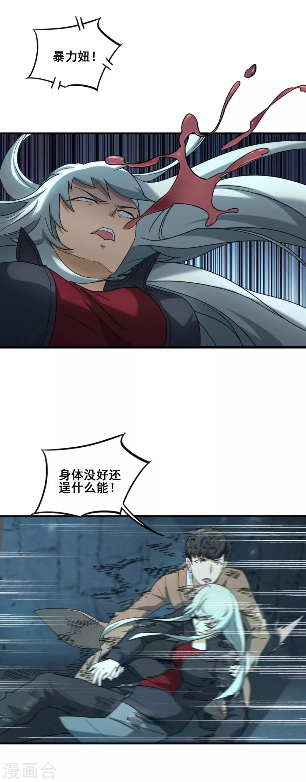 第37话 佐藤之死-第39话