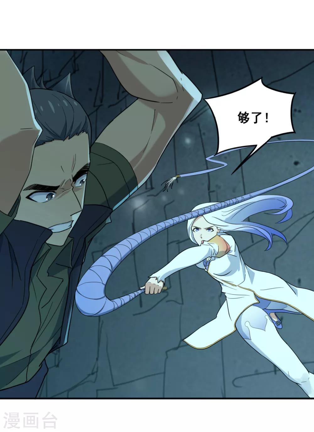 第37话 佐藤之死-第39话