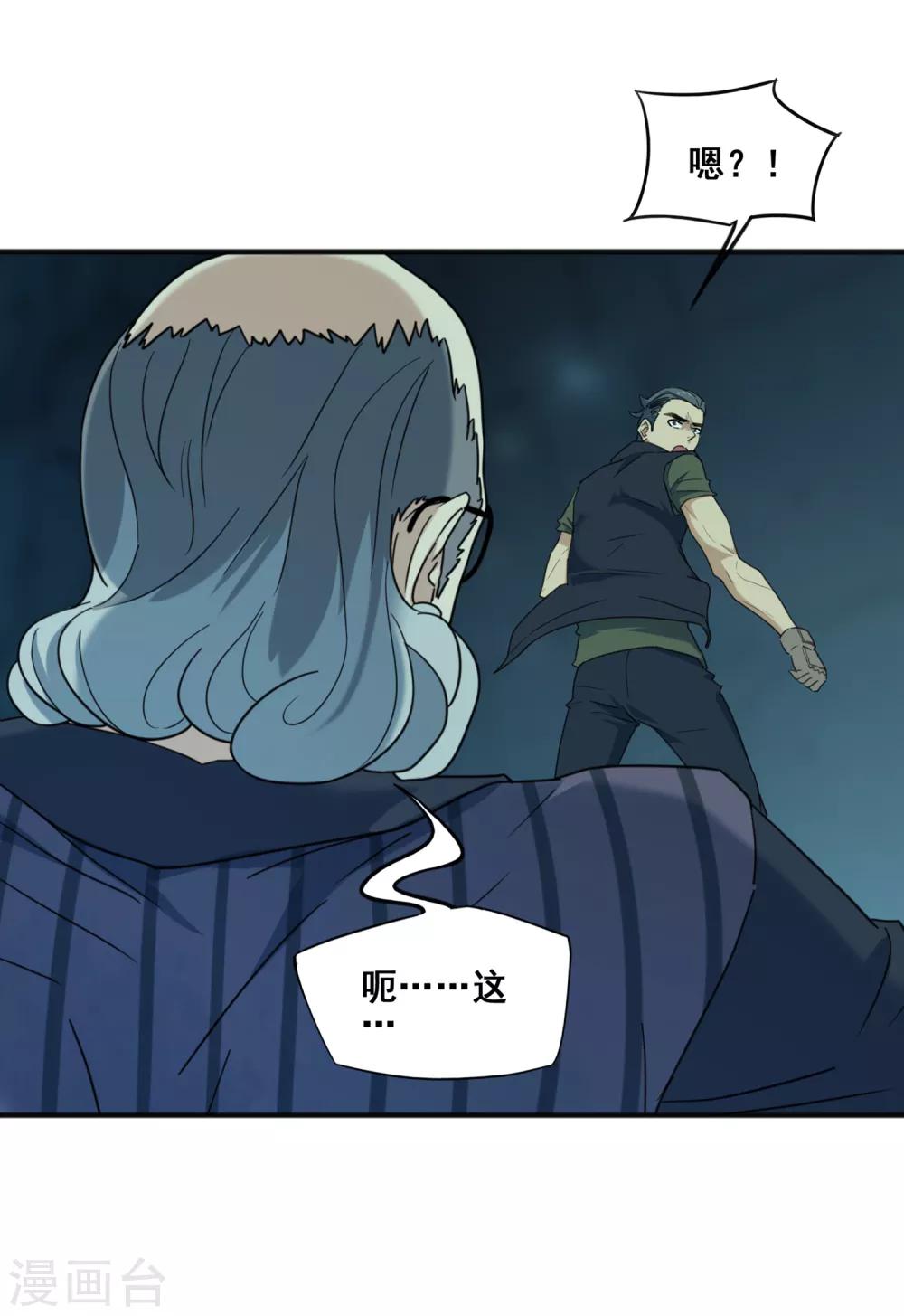 第37话 佐藤之死-第39话