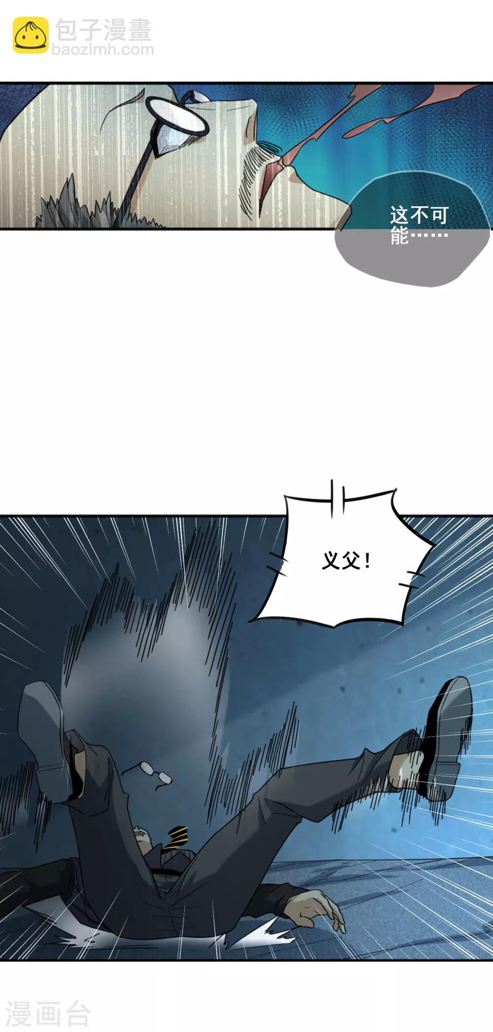 第37话 佐藤之死-第39话