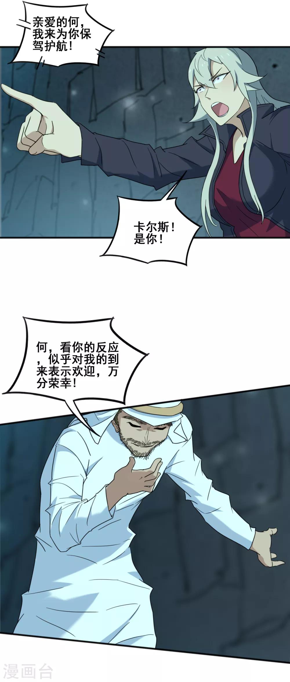 第37话 佐藤之死-第39话