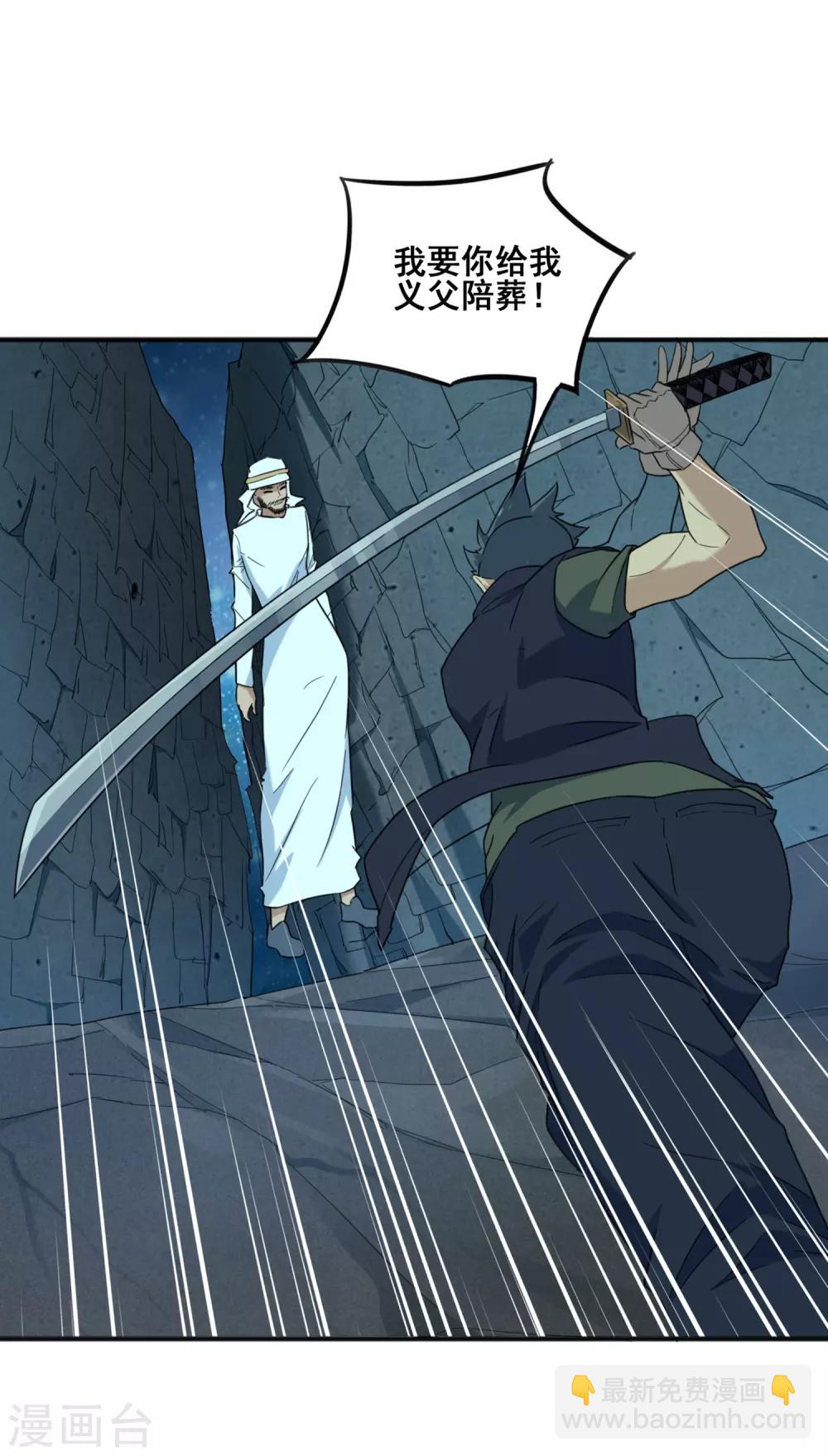 第37话 佐藤之死-第39话