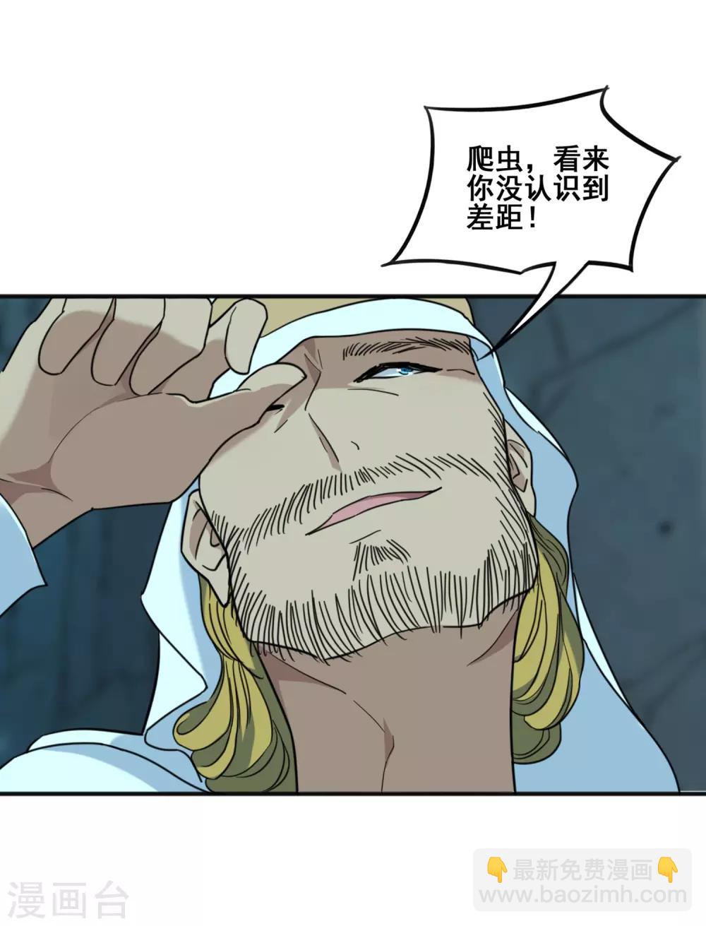 第37话 佐藤之死-第39话