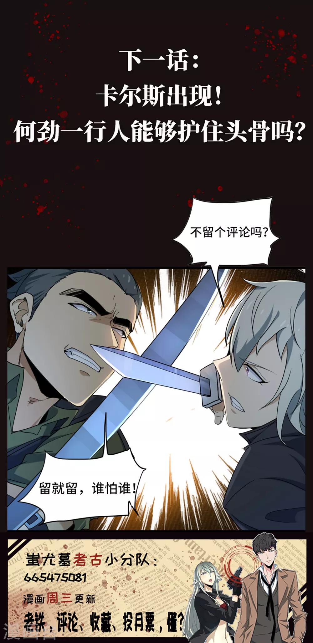 第37话 佐藤之死-第39话